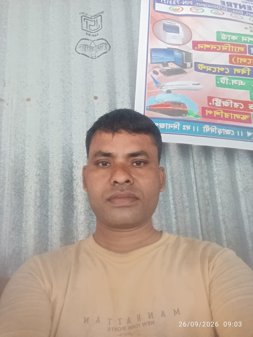 Member